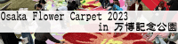 Osaka Flower Carpet 2023 in LO