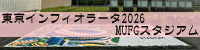 �����C���t�B�I���[�^2026 MUFG�X�^�W�A��
