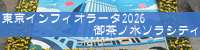 �����C���t�B�I���[�^2026 �䒃�m���\���V�e�B